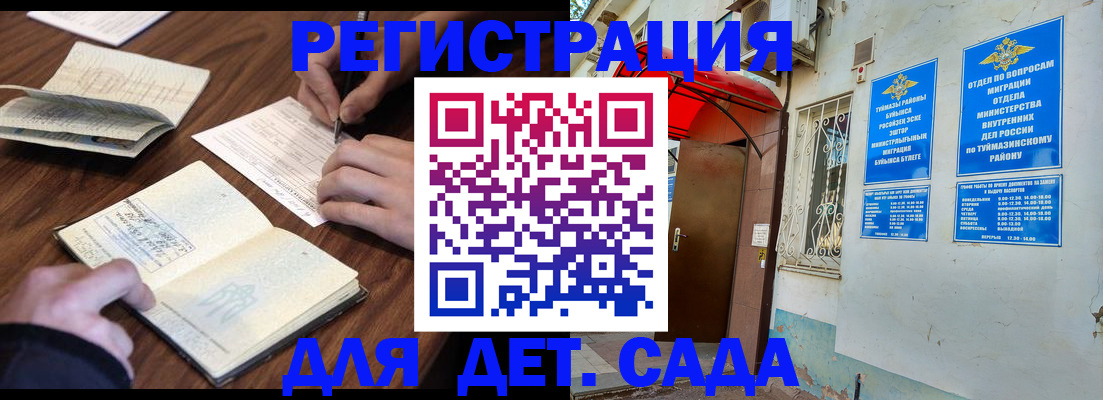 временная регистрация законно в Щиграх