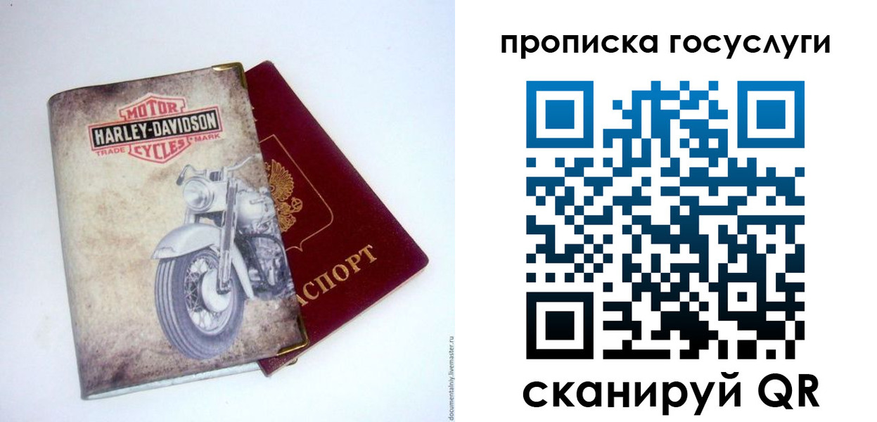 прописка для работы в Щиграх