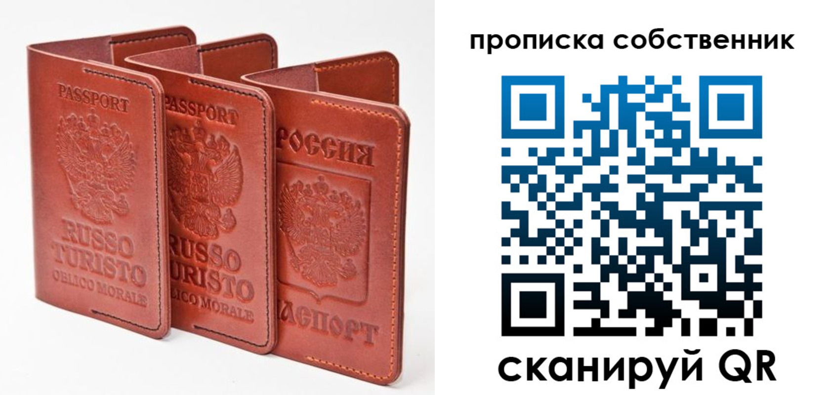 временная регистрация купить в Щиграх
