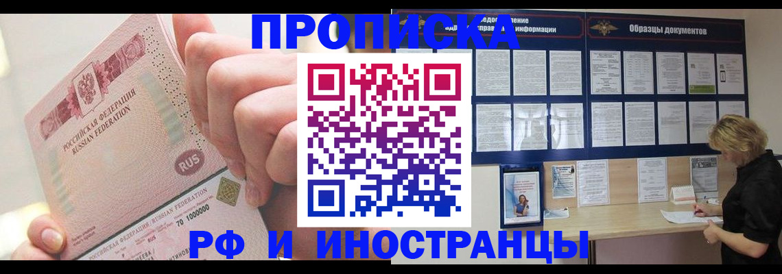 временная регистрация в Щиграх