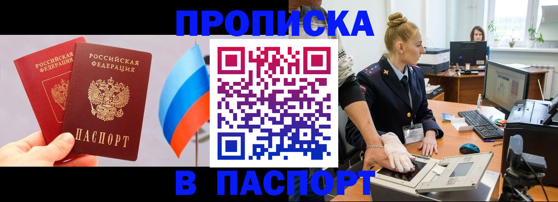 прописка для военкомата в Щиграх