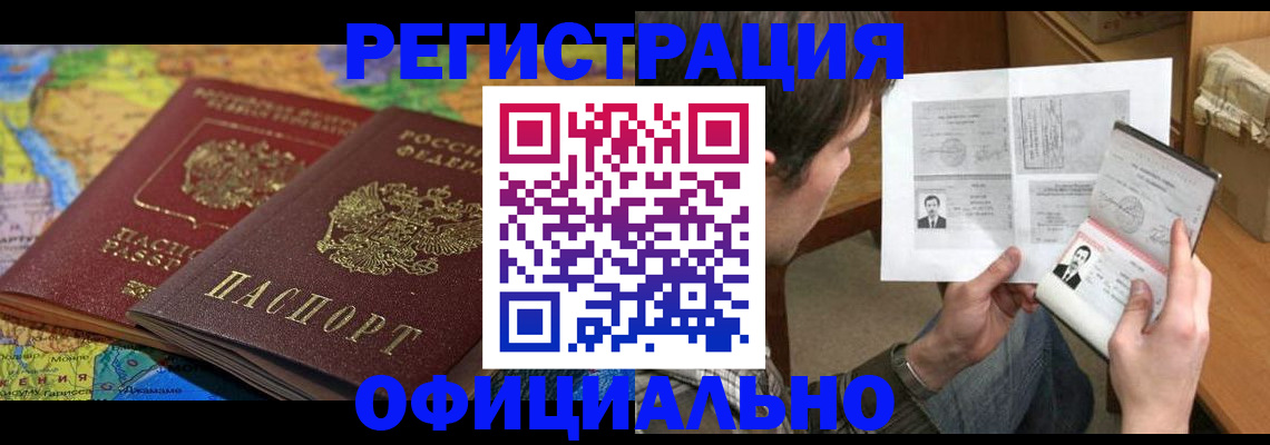 временная регистрация адрес в Щиграх