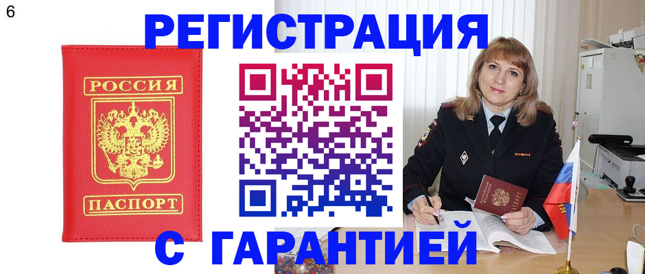 временная регистрация для школы в Щиграх