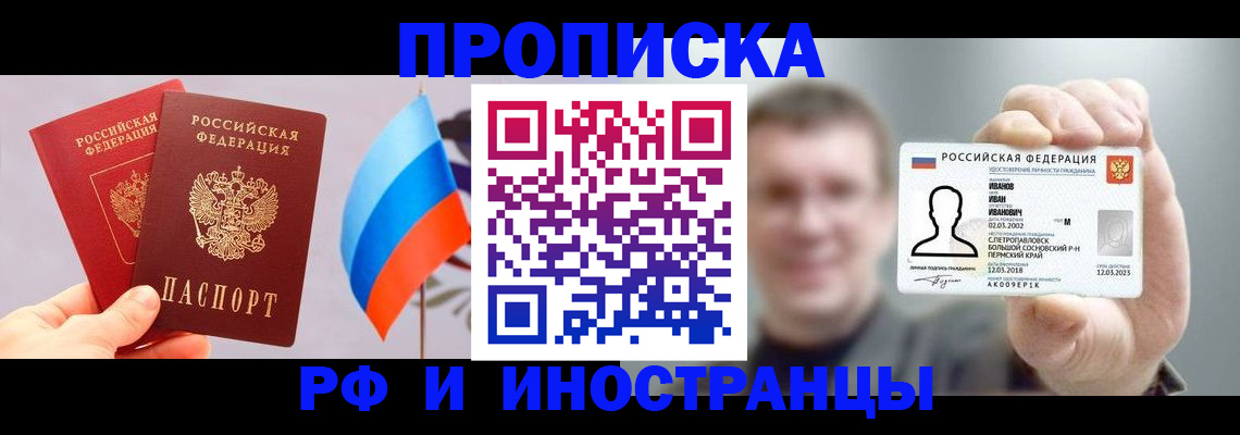 регистрация в Щиграх