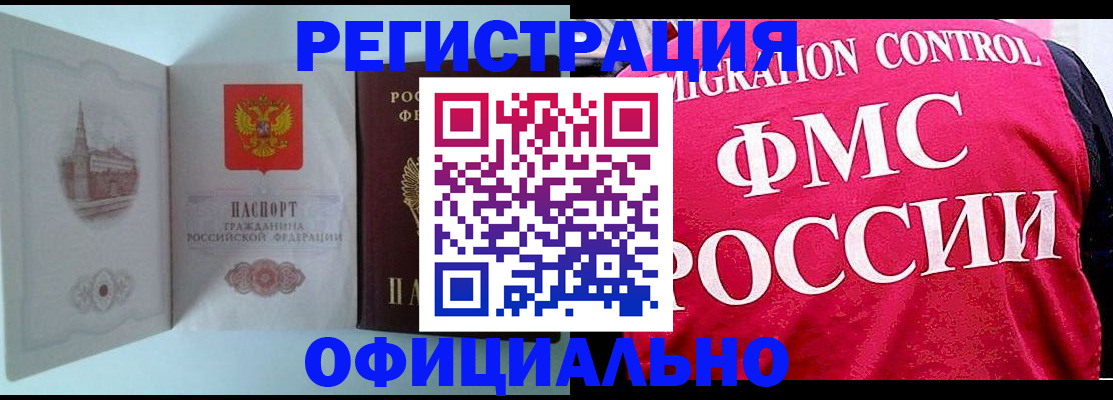 временная регистрация в квартире в Щиграх